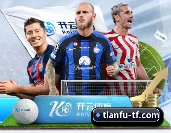 足球篮球电竞赛程一站查看 - TianFu